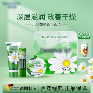 电商天猫京东护手霜润唇膏主图