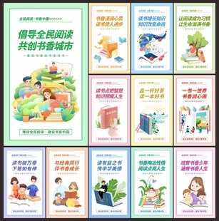 世界读书日