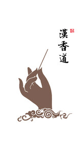 禅意茶道手势图