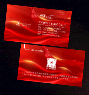 红色名片