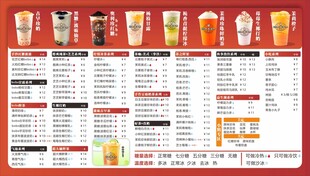 奶茶价目表设计