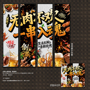 烧烤