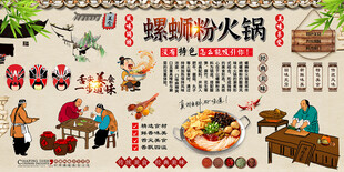 螺蛳粉火锅