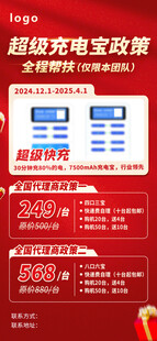 产品套餐优惠促销展架易拉宝