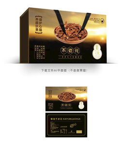 食品包装