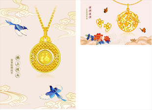 精美黄金吊坠饰品展示