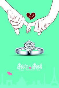 浪漫牵手与闪耀求婚戒指
