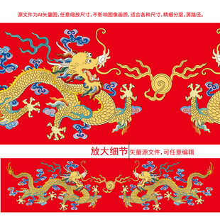 中国龙金龙故宫龙标签龙包装龙纹