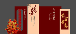 中式喜庆邀请函设计