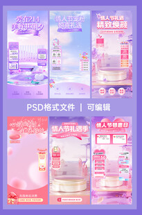 紫色情人节节直播间背景贴片模板