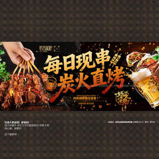 烧烤