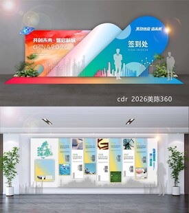 科技美陈