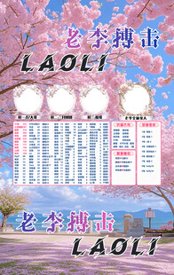 冠名海报设计
