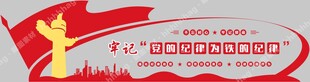 党建文化