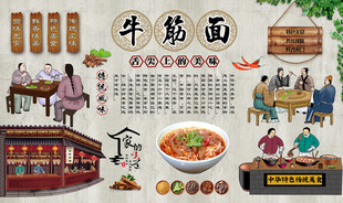 牛筋面背景墙