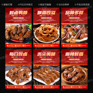 鸭脖