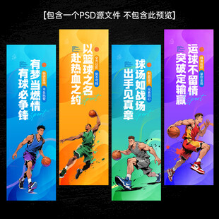 篮球吊旗
