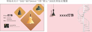 灯具名片创意几何图案名片设计