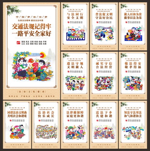 法治展板