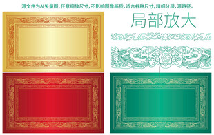 纳福龙故宫龙包装龙标签龙边框龙
