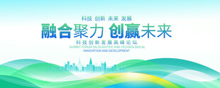 蓝绿色科技会议背景