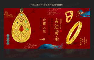 古法黄金
