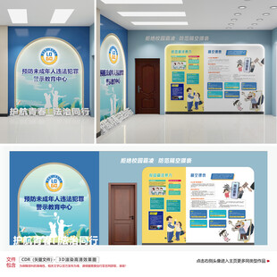  校园霸凌文化墙