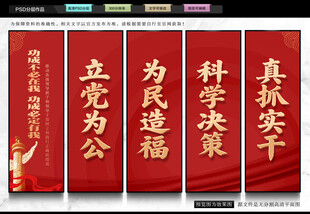 树立和践行正确政绩观