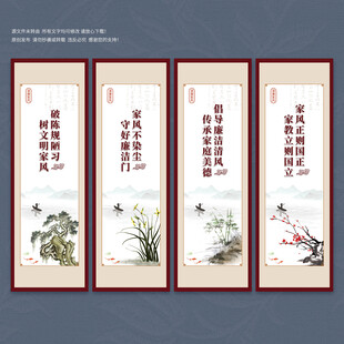 清廉家风展板