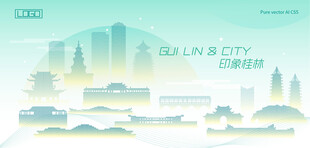桂林海报