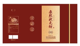 白酒包装