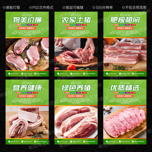 土猪肉