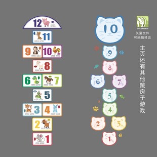 跳房子 游戏