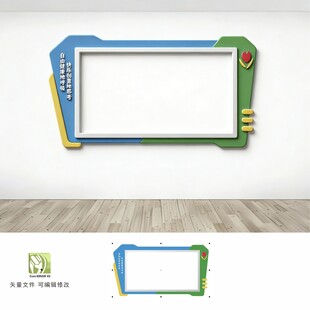 校园橱窗宣传栏