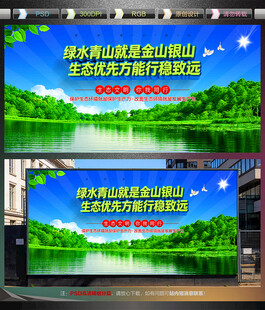 绿水青山就是金山银山
