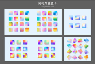 网格渐变 常用色配色