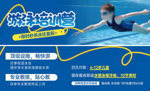 少儿游泳训练瞬间