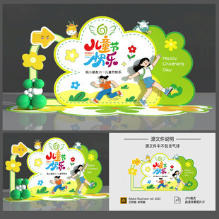 儿童节美陈