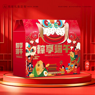 粽子包装 端午礼盒