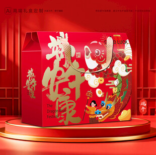 粽子包装 端午礼盒