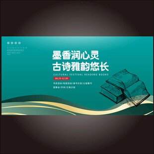 读书阅读文化