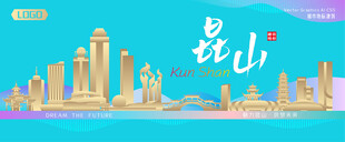 昆山城市建筑海报