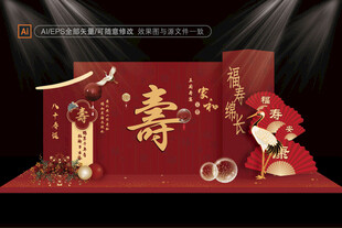 中式寿宴背景