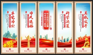 树立和践行正确政绩观学习教育