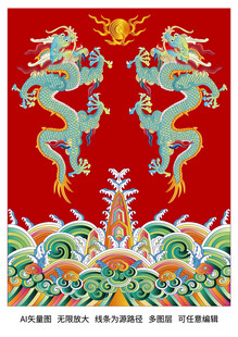 海水江牙纹彩龙线描龙故宫龙包装