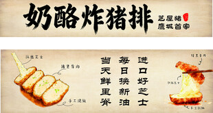 奶酪炸猪排