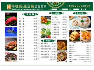 特色中餐外卖菜单展示