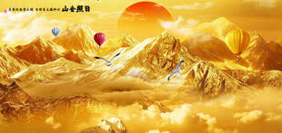金色山水画