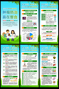 2026年全国肿瘤防治宣传周