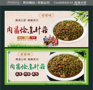 新鲜美食 原生态食材